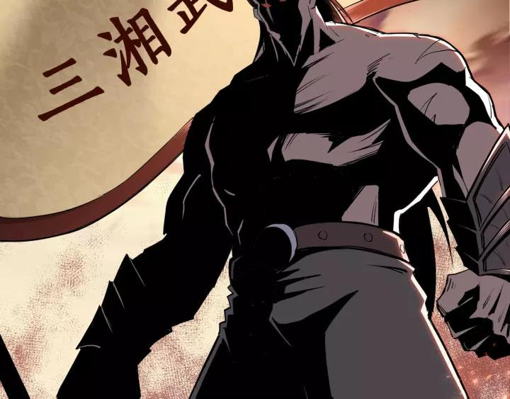 Greatest Boss System Chapter 38 Gambar 31